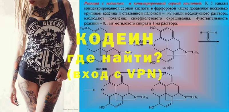 Кодеин напиток Lean (лин)  наркошоп  Бобров 