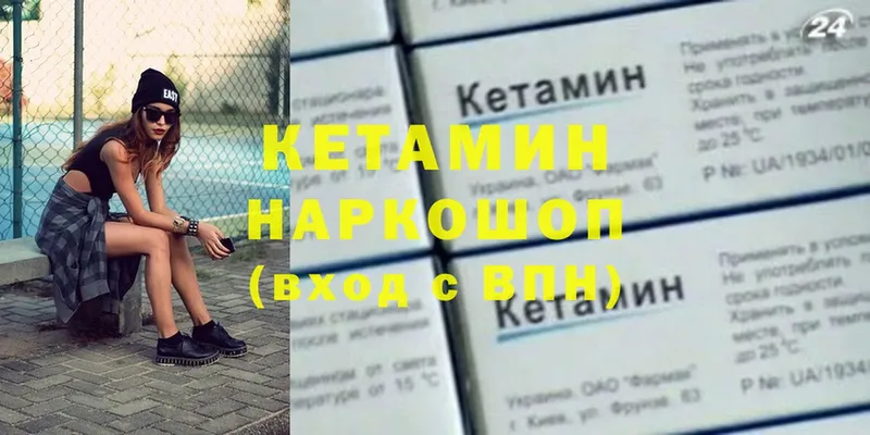 Кетамин ketamine  Бобров 