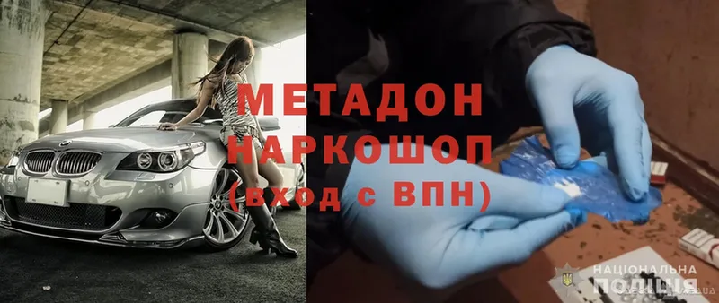 Метадон methadone  Бобров 